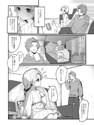 [アンソロジー] デジタルぷにぺどッ! Vol.36_040