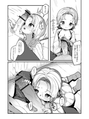 [アンソロジー] デジタルぷにぺどッ! Vol.36_045