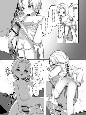 [アンソロジー] デジタルぷにぺどッ! Vol.36_047