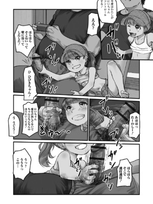 [アンソロジー] デジタルぷにぺどッ! Vol.36_082