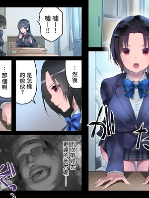 [ななっしー] JK中出し痴漢電車～メス堕ち路線肉オナホ逝き～ [中国翻訳]_022