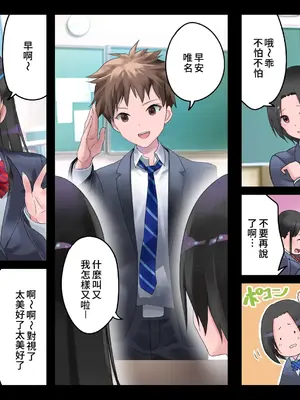 [ななっしー] JK中出し痴漢電車～メス堕ち路線肉オナホ逝き～ [中国翻訳]_023