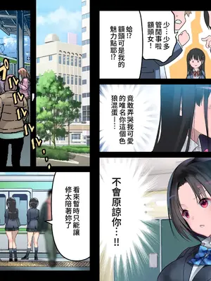 [ななっしー] JK中出し痴漢電車～メス堕ち路線肉オナホ逝き～ [中国翻訳]_024