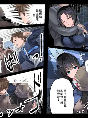 [ななっしー] JK中出し痴漢電車～メス堕ち路線肉オナホ逝き～ [中国翻訳]_027