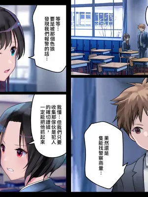 [ななっしー] JK中出し痴漢電車～メス堕ち路線肉オナホ逝き～ [中国翻訳]_082