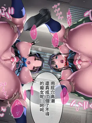 [ななっしー] JK中出し痴漢電車～メス堕ち路線肉オナホ逝き～ [中国翻訳]_129