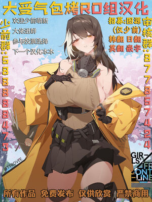 [Poyeop]少女前線合集 (until2025／04／26)_27