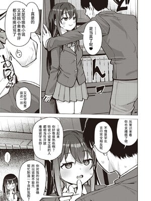 [ぴざぬこ]交尾のために生きている_009