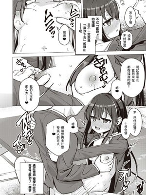 [ぴざぬこ]交尾のために生きている_016