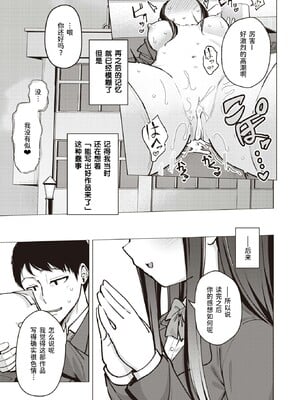 [ぴざぬこ]交尾のために生きている_025