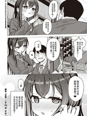 [ぴざぬこ]交尾のために生きている_026