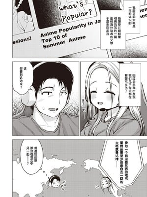 [ぴざぬこ]交尾のために生きている_028