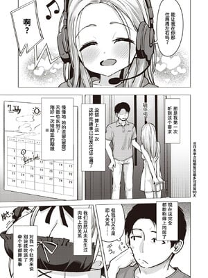 [ぴざぬこ]交尾のために生きている_029