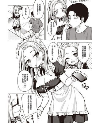 [ぴざぬこ]交尾のために生きている_030