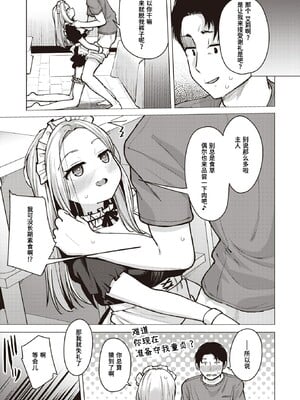 [ぴざぬこ]交尾のために生きている_033