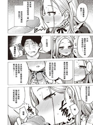 [ぴざぬこ]交尾のために生きている_034