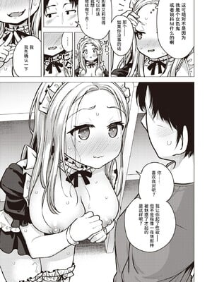 [ぴざぬこ]交尾のために生きている_037