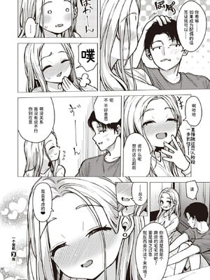 [ぴざぬこ]交尾のために生きている_048