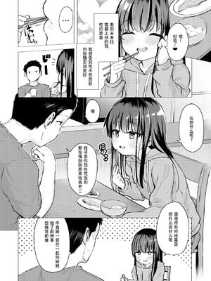 [ぴざぬこ]交尾のために生きている_052