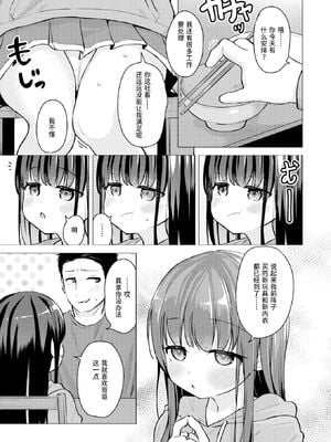 [ぴざぬこ]交尾のために生きている_053