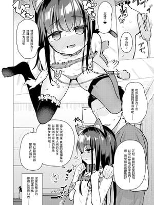 [ぴざぬこ]交尾のために生きている_060