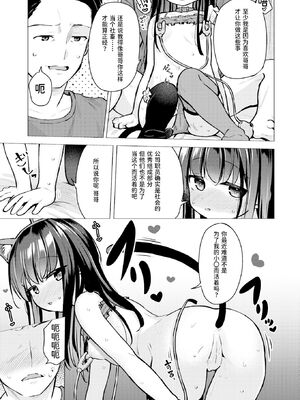 [ぴざぬこ]交尾のために生きている_061