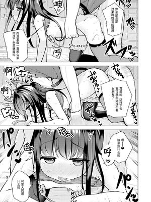 [ぴざぬこ]交尾のために生きている_063