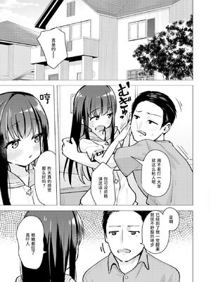 [ぴざぬこ]交尾のために生きている_067