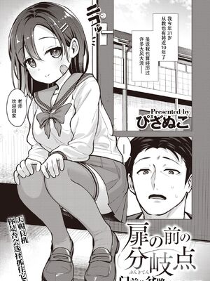 [ぴざぬこ]交尾のために生きている_069