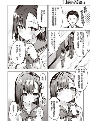 [ぴざぬこ]交尾のために生きている_070