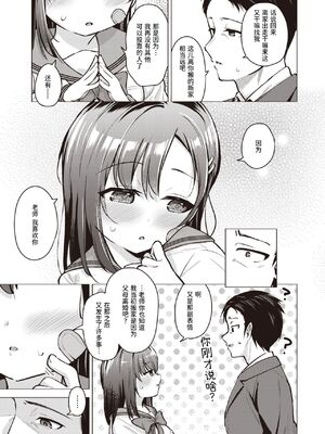 [ぴざぬこ]交尾のために生きている_071