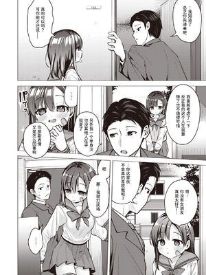[ぴざぬこ]交尾のために生きている_072