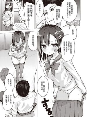 [ぴざぬこ]交尾のために生きている_073