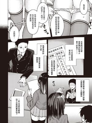 [ぴざぬこ]交尾のために生きている_074
