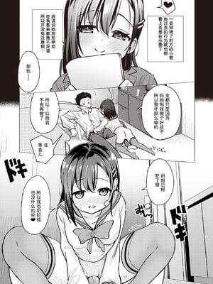 [ぴざぬこ]交尾のために生きている_075