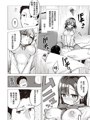 [ぴざぬこ]交尾のために生きている_080