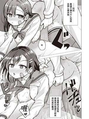 [ぴざぬこ]交尾のために生きている_083