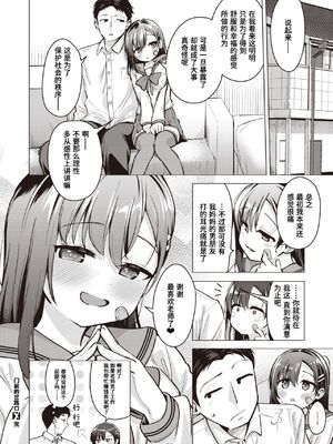 [ぴざぬこ]交尾のために生きている_090