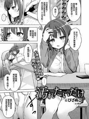 [ぴざぬこ]交尾のために生きている_091