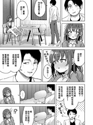 [ぴざぬこ]交尾のために生きている_093