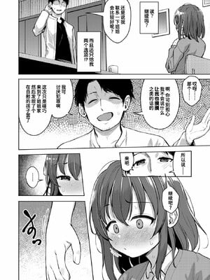 [ぴざぬこ]交尾のために生きている_094