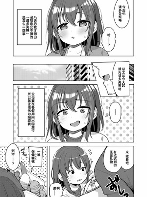 [ぴざぬこ]交尾のために生きている_099