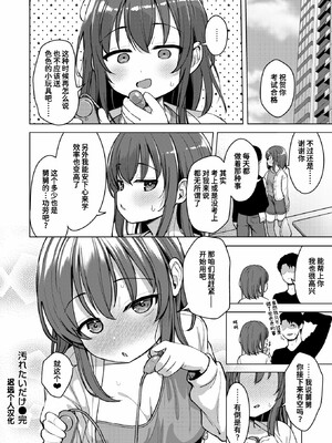 [ぴざぬこ]交尾のために生きている_114