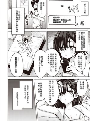 [ぴざぬこ]交尾のために生きている_116