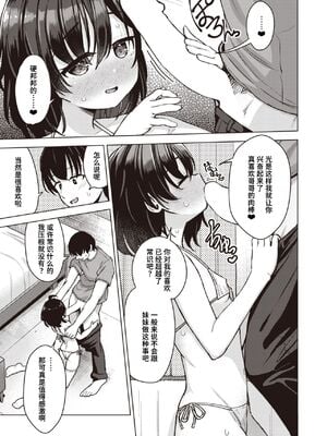[ぴざぬこ]交尾のために生きている_119