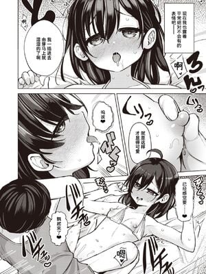 [ぴざぬこ]交尾のために生きている_122