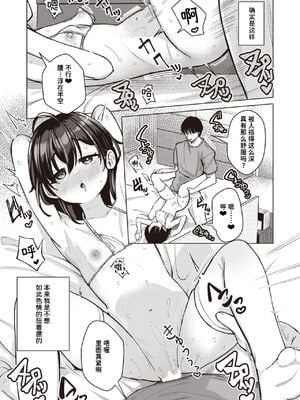 [ぴざぬこ]交尾のために生きている_123