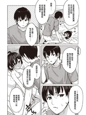 [ぴざぬこ]交尾のために生きている_126