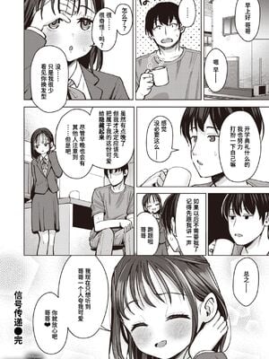 [ぴざぬこ]交尾のために生きている_134