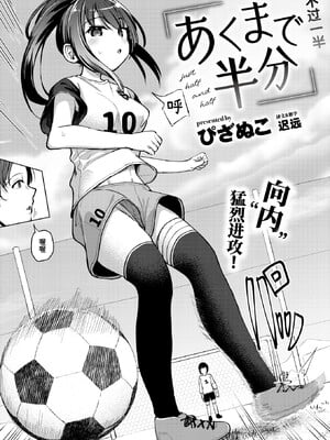 [ぴざぬこ]交尾のために生きている_135